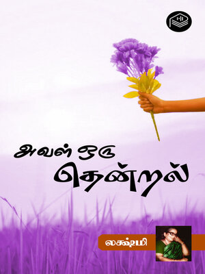 cover image of Aval Oru Thendral